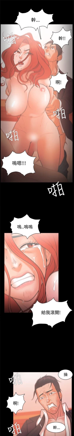 Page 716 of Looser Ch.1~23中文