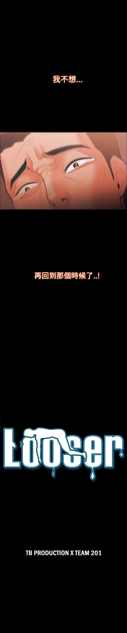 Page 722 of Looser Ch.1~23中文