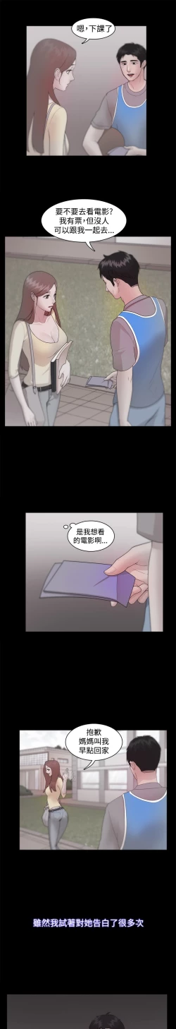Page 725 of Looser Ch.1~23中文