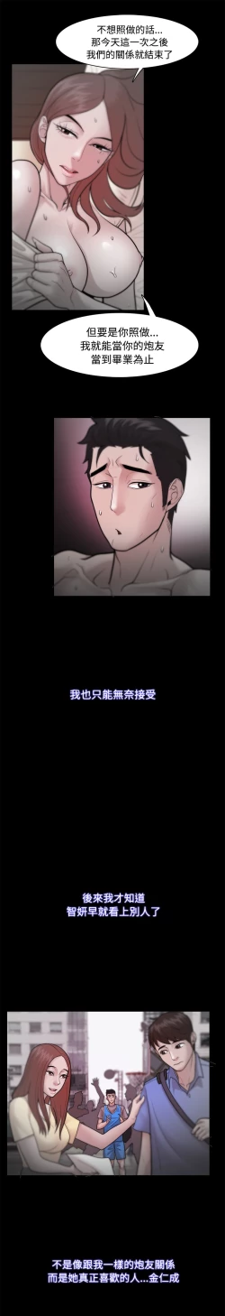 Page 733 of Looser Ch.1~23中文