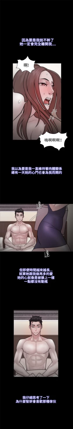 Page 737 of Looser Ch.1~23中文