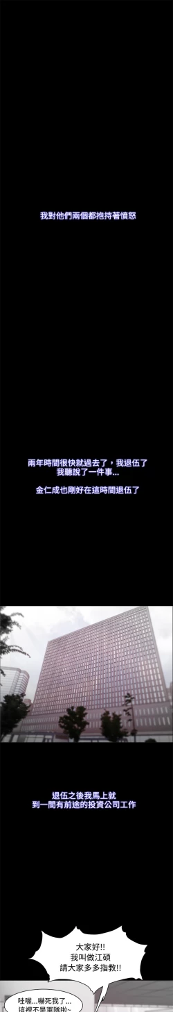 Page 745 of Looser Ch.1~23中文