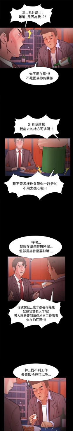 Page 753 of Looser Ch.1~23中文