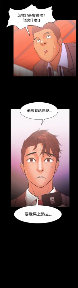 Page 757 of Looser Ch.1~23中文