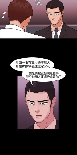 Page 75 of Looser Ch.1~23中文