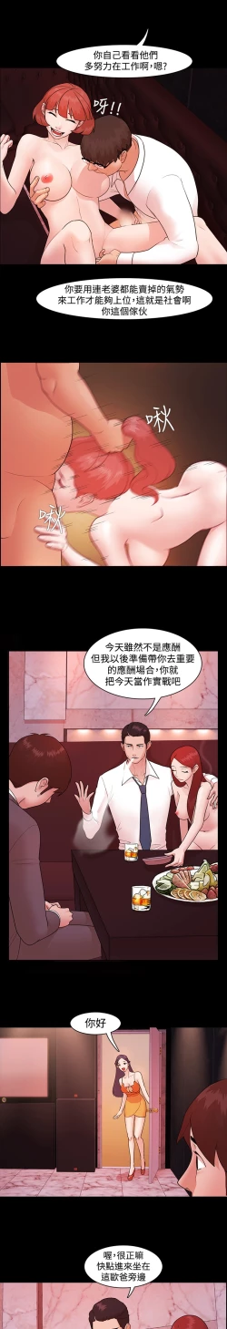 Page 88 of Looser Ch.1~23中文