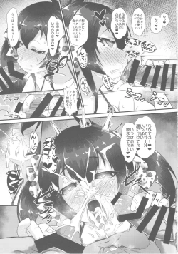 Page 16 of Matoba Risa Saimin Waisetsu Image Video