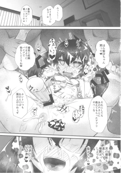 Page 24 of Matoba Risa Saimin Waisetsu Image Video