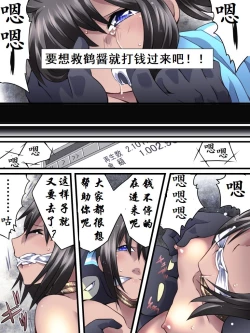 Page 12 of Yokubou Kaiki Dai 554 Shou| 欲望回归-被诱拐的偶像其实是伪娘