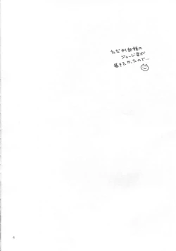 Page 3 of Midara Midareru Hime Jijou