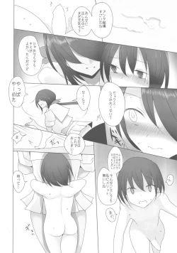 Page 11 of Aru Hi no Ogin Onee-chan