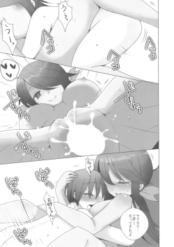 Page 18 of Aru Hi no Ogin Onee-chan