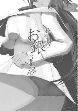 Page 2 of Aru Hi no Ogin Onee-chan