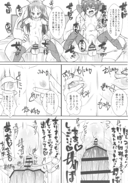 Page 16 of Gohoushi Cinderella Third