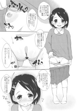 Page 3 of Gohoushi Cinderella Third