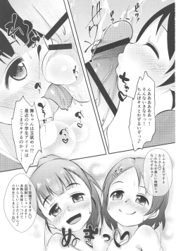 Page 6 of Gohoushi Cinderella Third