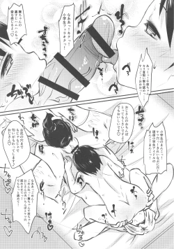 Page 7 of Gohoushi Cinderella Third