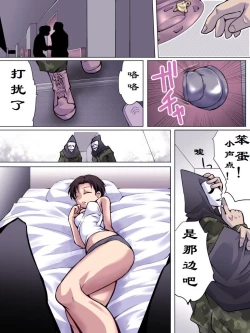 Page 3 of Yokubou Kaiki Dai 510 Shousai-