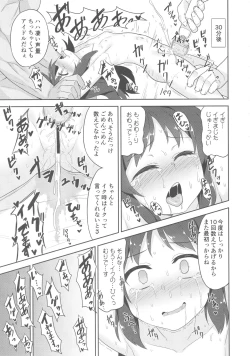 Page 10 of Arisu-chan no Otona no Oshigoto