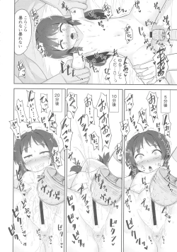 Page 9 of Arisu-chan no Otona no Oshigoto