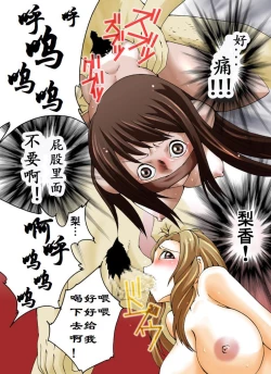 Page 16 of Yokubou Kaiki Dai 359 Shougakari-