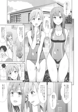 Page 2 of Seiso Idol to Mizugi Seikou