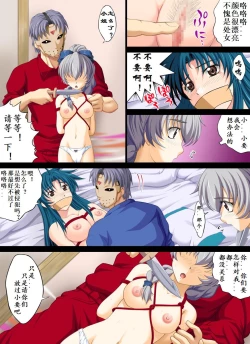 Page 10 of Yokubou Kaiki Dai 291 Shou