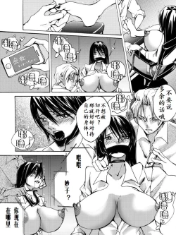 Page 10 of Yokubou Kaiki Dai 504 Shou