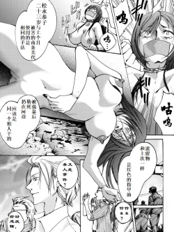 Page 6 of Yokubou Kaiki Dai 504 Shou