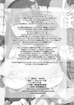 Page 41 of Kanzen Shirouto Bijukujo Debut Shiho 40-sai