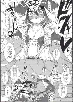 Page 17 of Reika-san o Shikyuu Onaho nado Shite Kubi mo Shime Kyousei Wakan