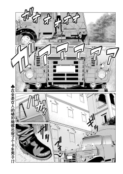 Page 103 of Shinmurou Kitan