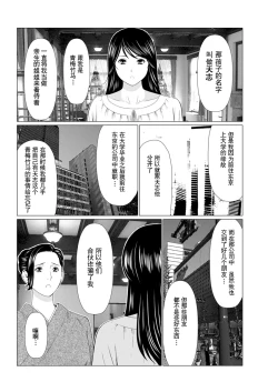 Page 131 of Shinmurou Kitan