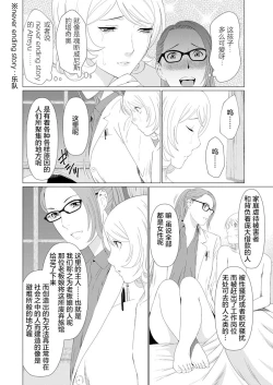 Page 14 of Shinmurou Kitan