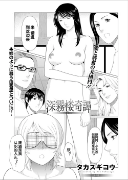 Page 176 of Shinmurou Kitan