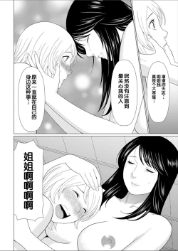 Page 181 of Shinmurou Kitan