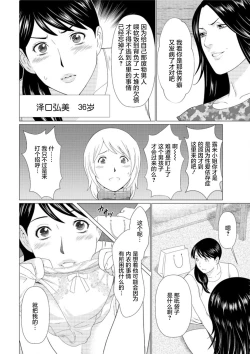 Page 31 of Shinmurou Kitan