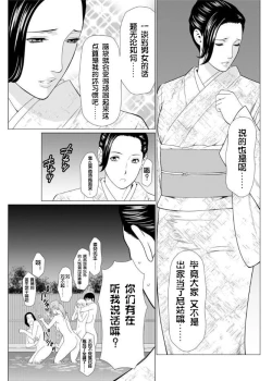 Page 94 of Shinmurou Kitan