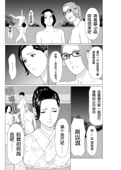 Page 95 of Shinmurou Kitan