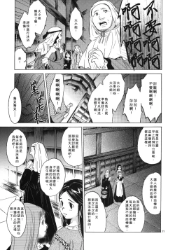 Page 11 of Saint Foire Festival 4 Richildis