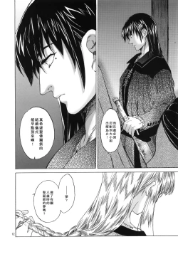 Page 12 of Saint Foire Festival 4 Richildis