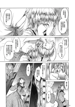 Page 15 of Saint Foire Festival 4 Richildis