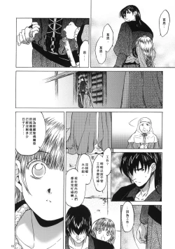 Page 18 of Saint Foire Festival 4 Richildis