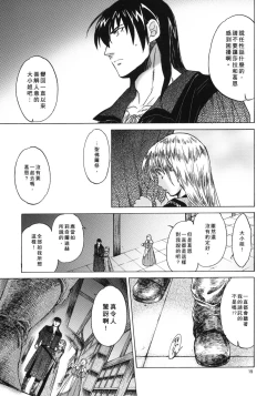 Page 19 of Saint Foire Festival 4 Richildis