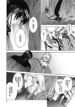 Page 22 of Saint Foire Festival 4 Richildis