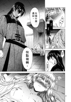 Page 29 of Saint Foire Festival 4 Richildis