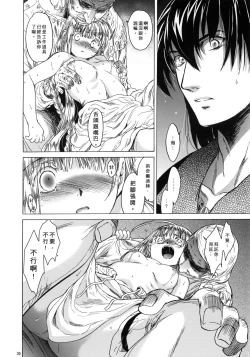 Page 30 of Saint Foire Festival 4 Richildis