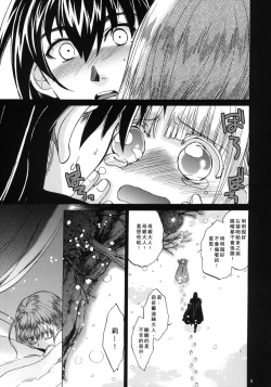 Page 9 of Saint Foire Festival 4 Richildis