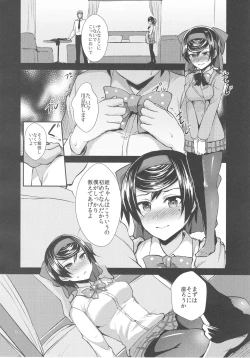 Page 7 of Haru o Uru Ribbon Hime