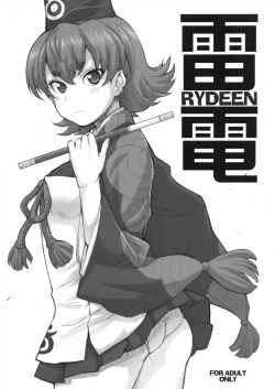 Page 1 of Rydeen